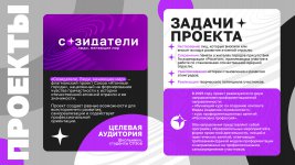 Проекты_Союз_removed_page-0004